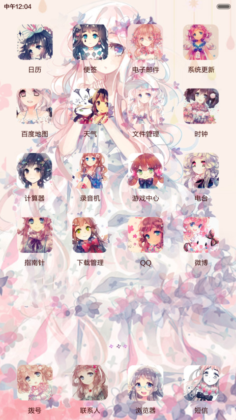 Adorable love【7锁屏、自由桌面、音乐界面】 screenshot