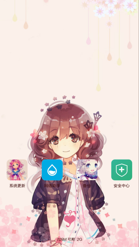 Adorable love【7锁屏、自由桌面、音乐界面】 screenshot