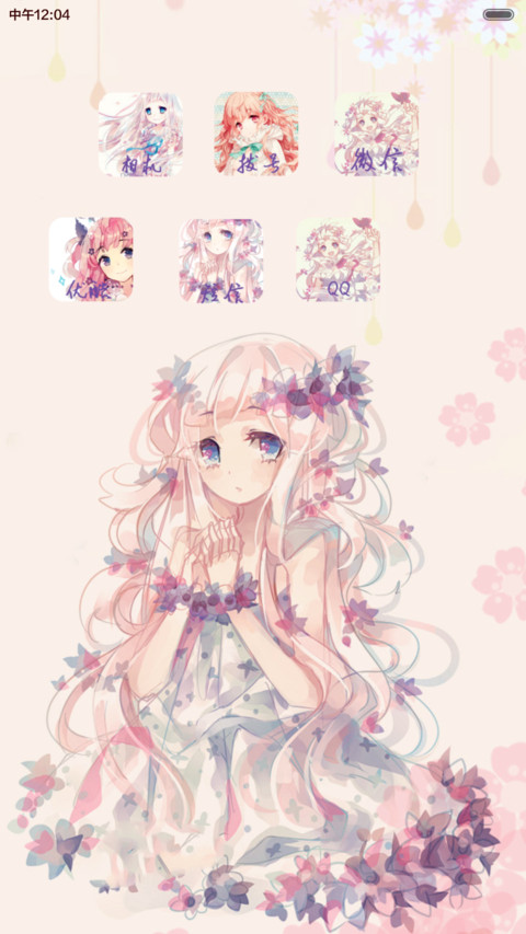Adorable love【7锁屏、自由桌面、音乐界面】 screenshot