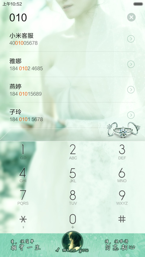 咱们结婚吧标准版（动态锁屏+全图标） screenshot