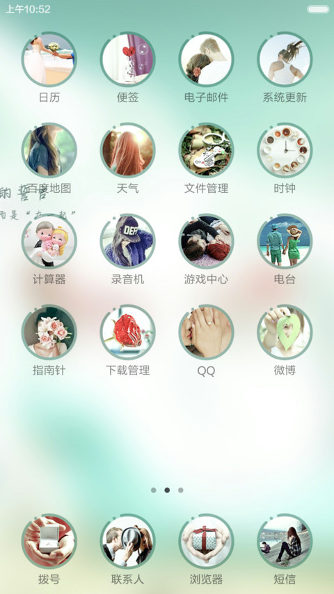 咱们结婚吧标准版（动态锁屏+全图标） screenshot