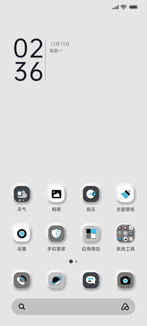 简约科技太空人 screenshot