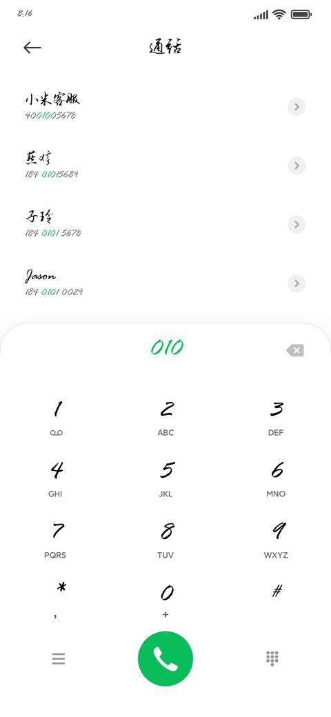 慕古繁草志凌云 screenshot