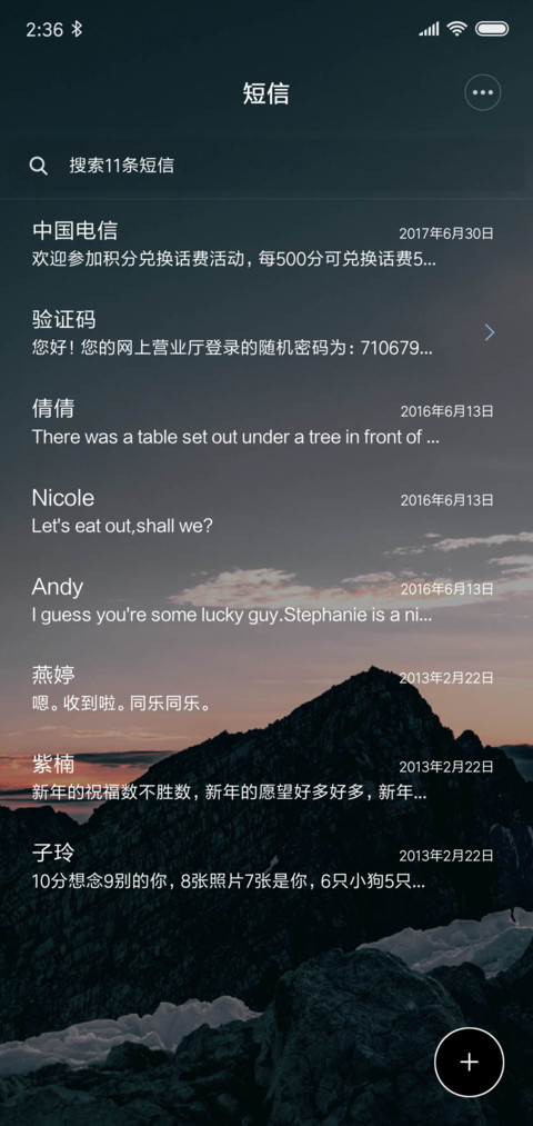 意境 screenshot