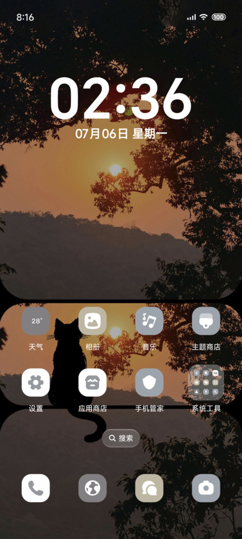 落日与猫叙 screenshot
