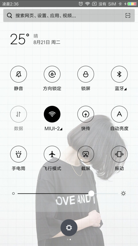 我哪里有什么好脾气 screenshot
