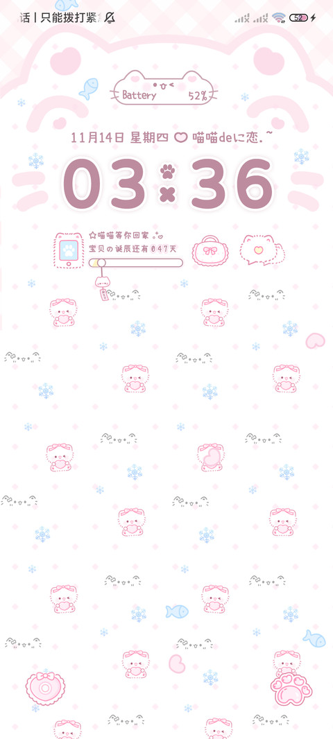 署名猫咪恋爱心事 screenshot