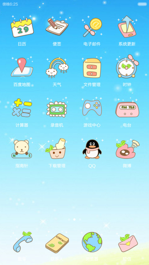 lucky许愿熊 screenshot