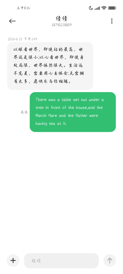 潇洒自如楷书 screenshot