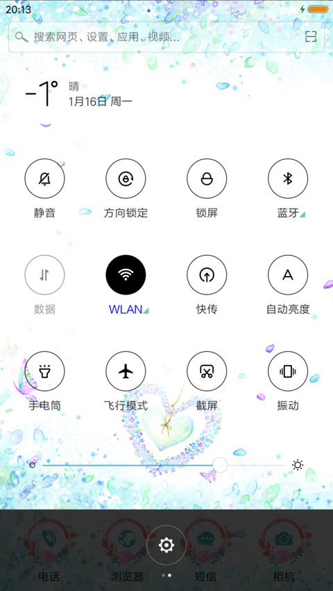 春天的心情 screenshot