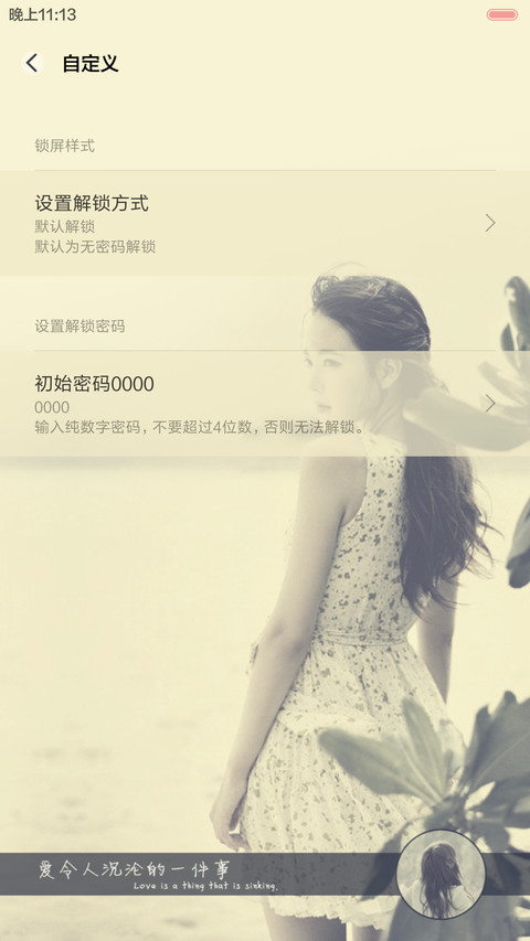 许我一个诺言（多锁屏.自由桌面.音乐界面） screenshot