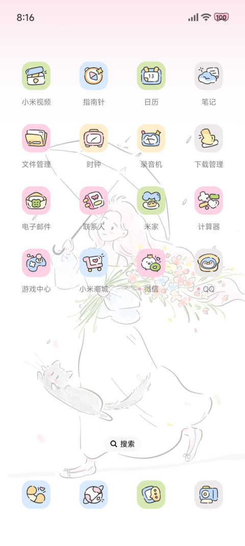 文艺少女 人生由我 screenshot