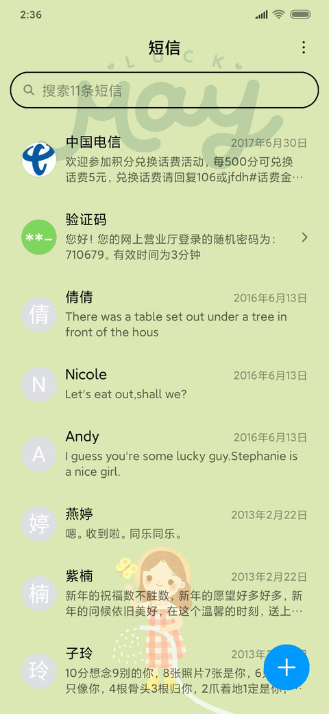花园时光 screenshot