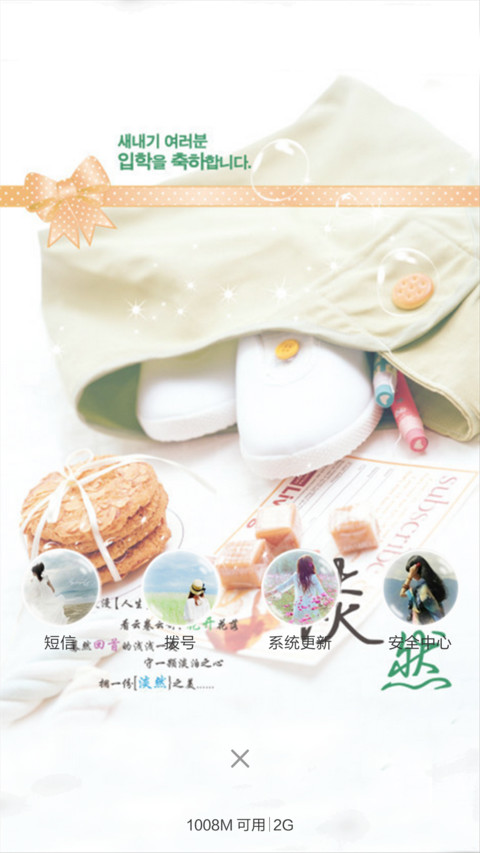 淡然（锁屏动态+全图标） screenshot
