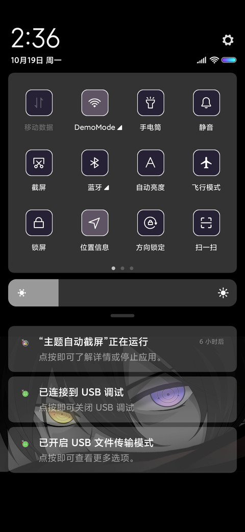 人间失格 screenshot