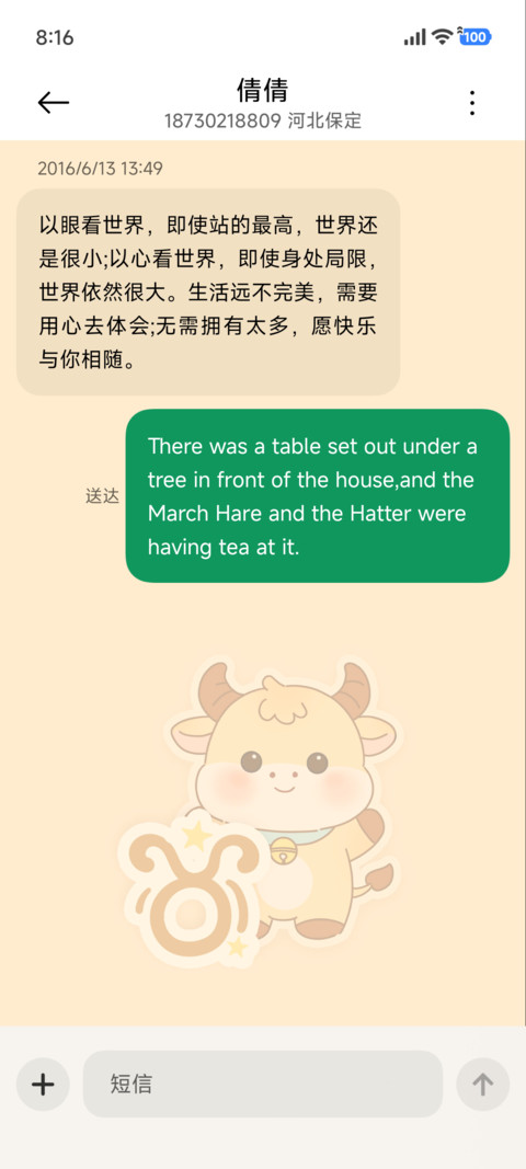 软萌十二星座金牛座 screenshot