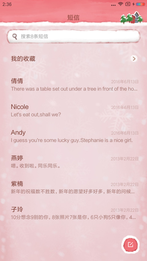 汪年旺旺旺 screenshot