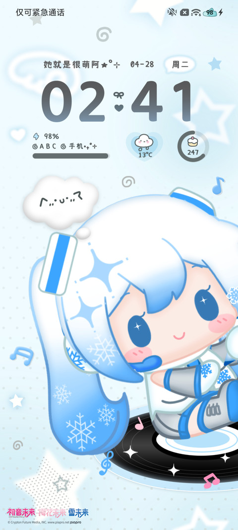 初音未来 可爱翻倍 screenshot