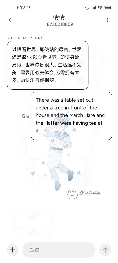 Blue 蓝蝴蝶 screenshot