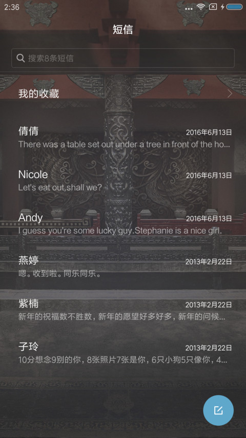 秦时丽人明月心 screenshot