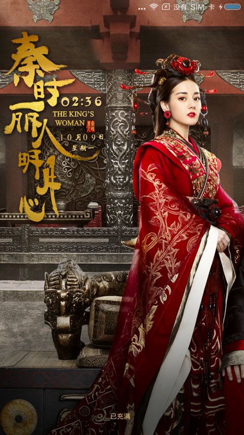 秦时丽人明月心 screenshot