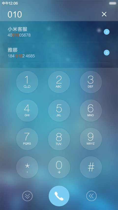 星座iOS_标准版（默认密码：0000） screenshot
