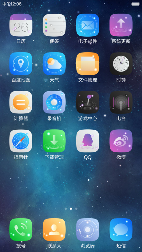 星座iOS_标准版（默认密码：0000） screenshot