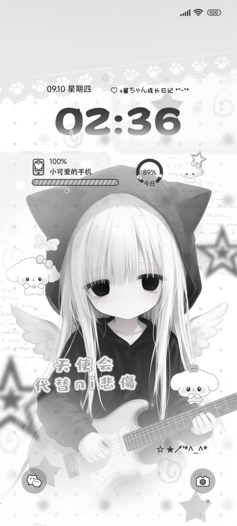 音乐天使少女 screenshot