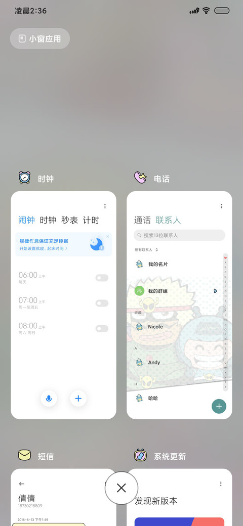 开心超人怪兽联盟 screenshot