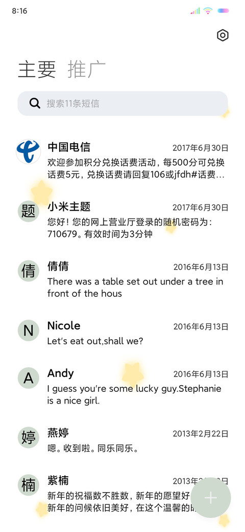 多换图前进吧少女 screenshot