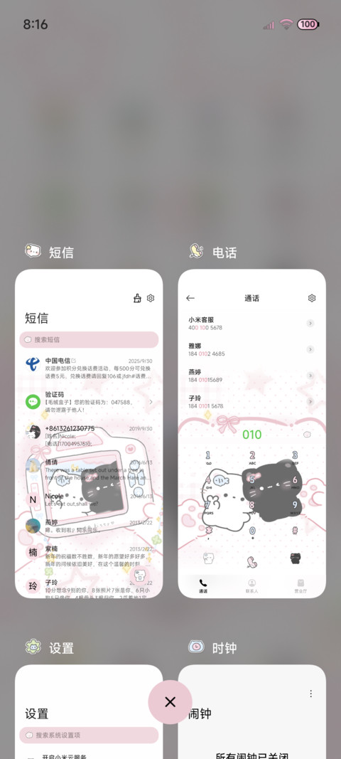 ins猫猫可爱自拍 screenshot