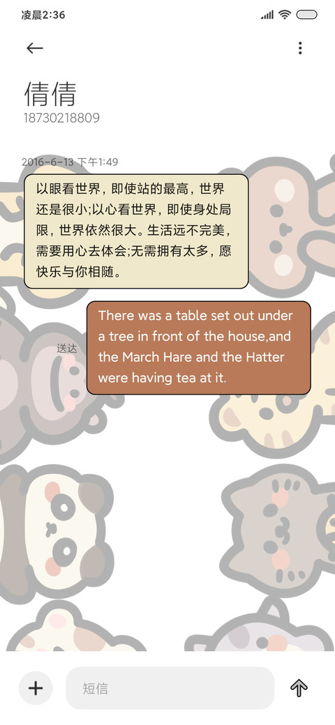 粗线条 动物堆堆 screenshot