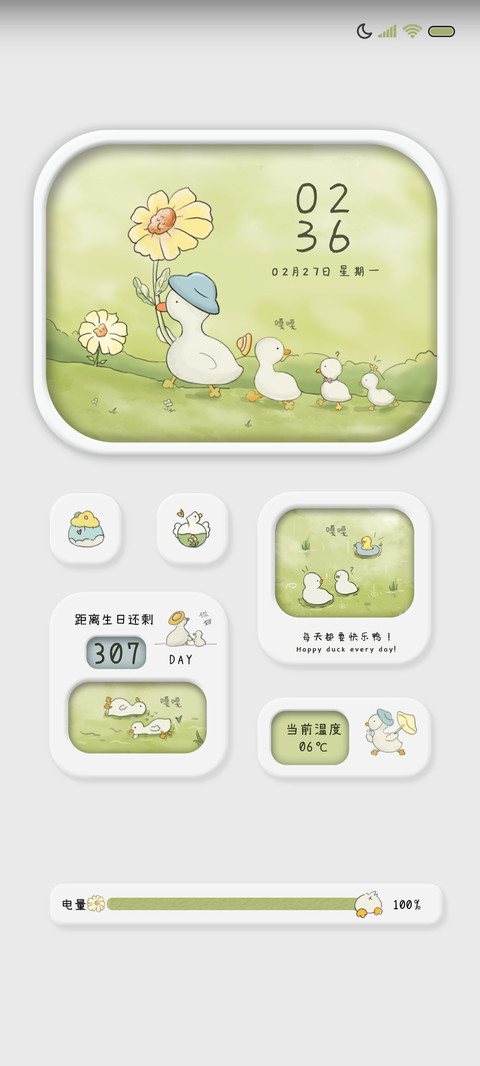 拟态鸭鸭 旅行记 screenshot