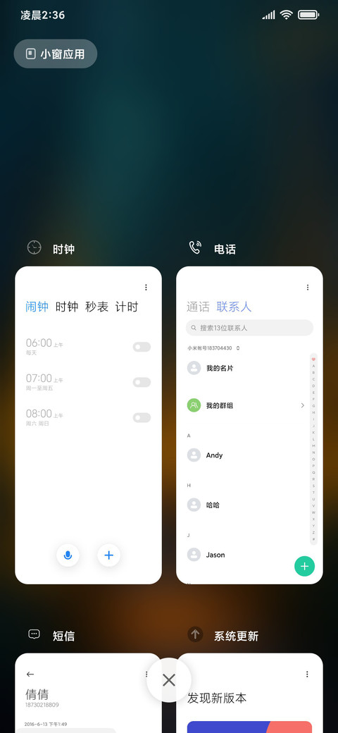 静夜下雨特效 screenshot