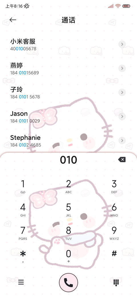喵喵署名多壁纸 screenshot