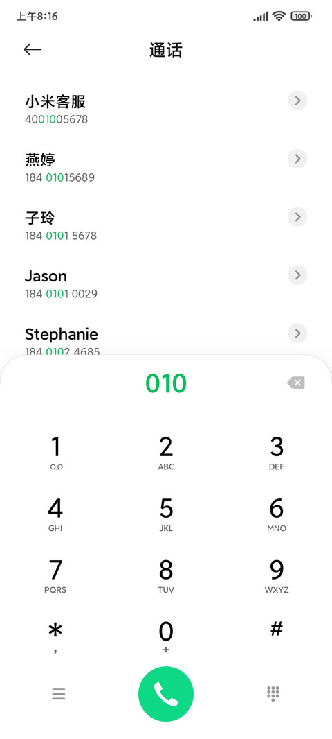 简美 screenshot