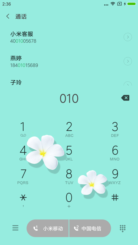 轻简 screenshot