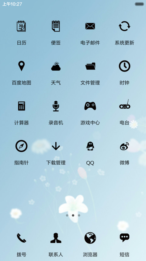 月夜樱花 screenshot