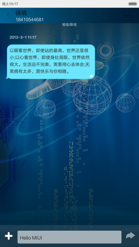 屌丝的女神在哪（雷达指纹密码锁屏，非机主无法解锁） screenshot