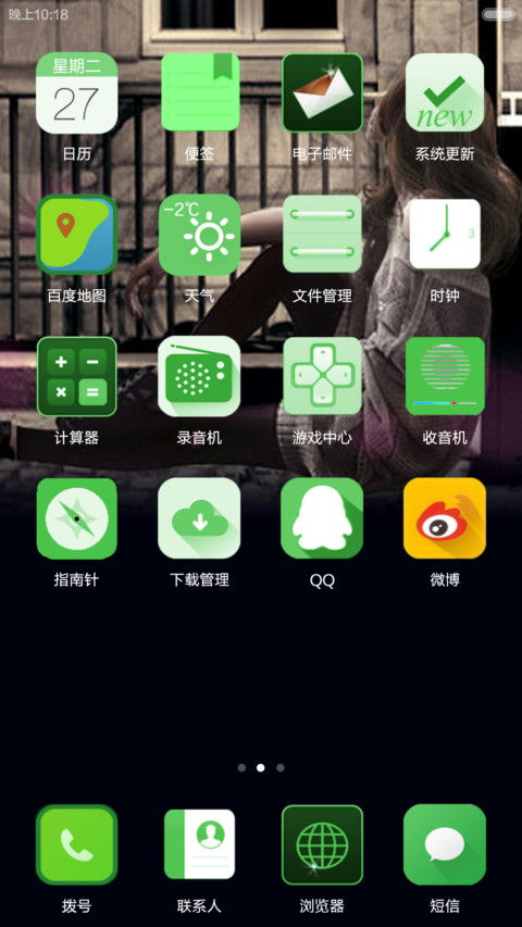 屌丝的女神在哪（雷达指纹密码锁屏，非机主无法解锁） screenshot