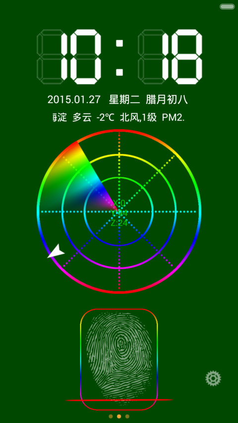 屌丝的女神在哪（雷达指纹密码锁屏，非机主无法解锁） screenshot