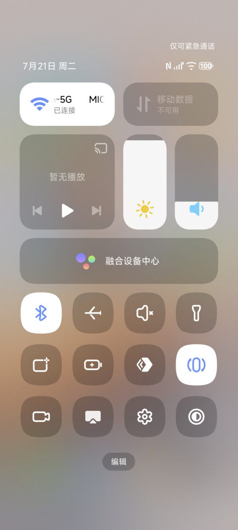 流光漫境 screenshot