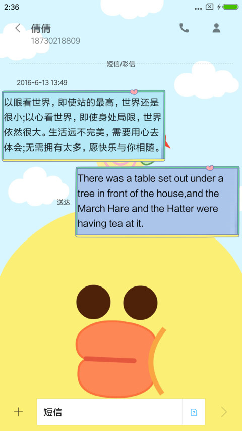 Line friends screenshot