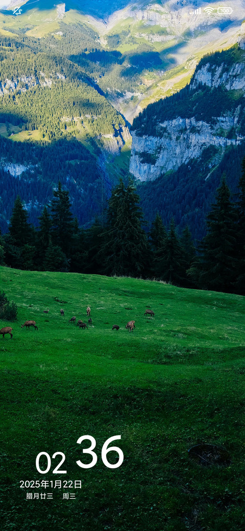 最美风景护眼 screenshot