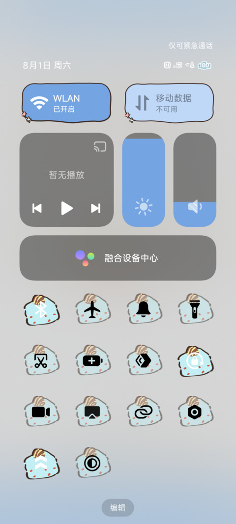 小狗的悠闲日常 screenshot