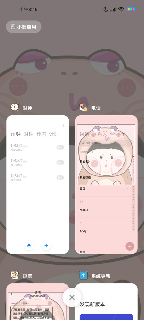 吉祥三宝 screenshot