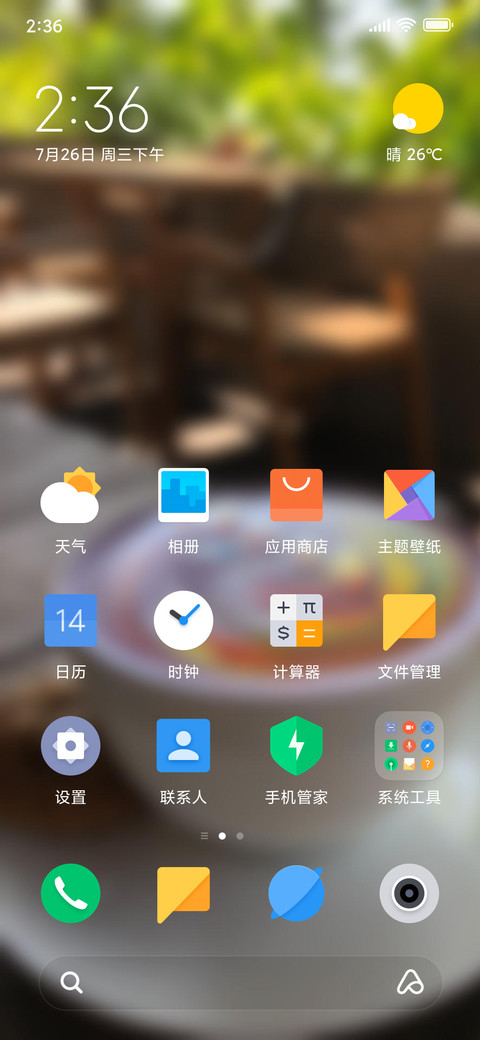 Official MIUI Theme_13 screenshot