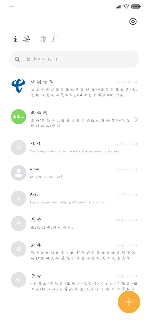 墨韵行楷 screenshot