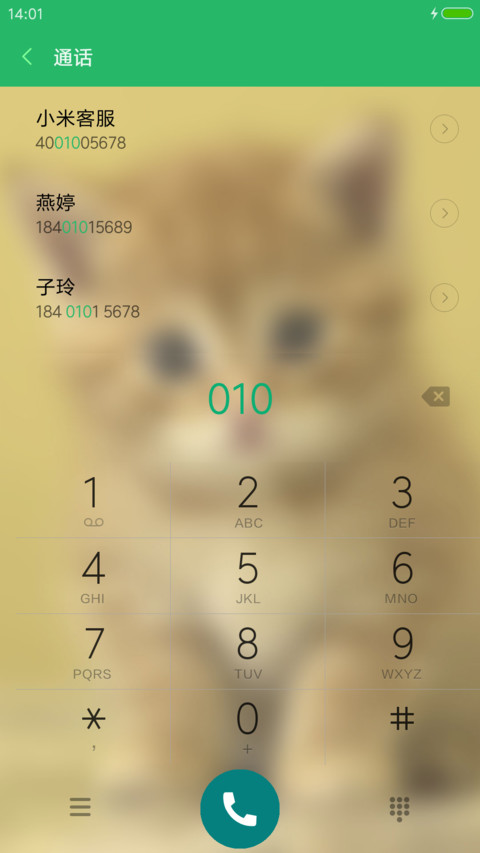 梦幻 screenshot