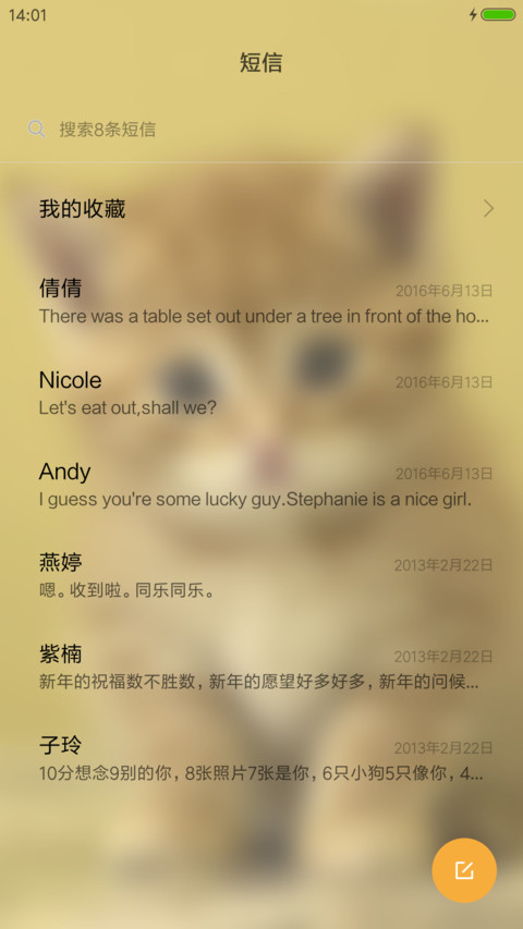 梦幻 screenshot